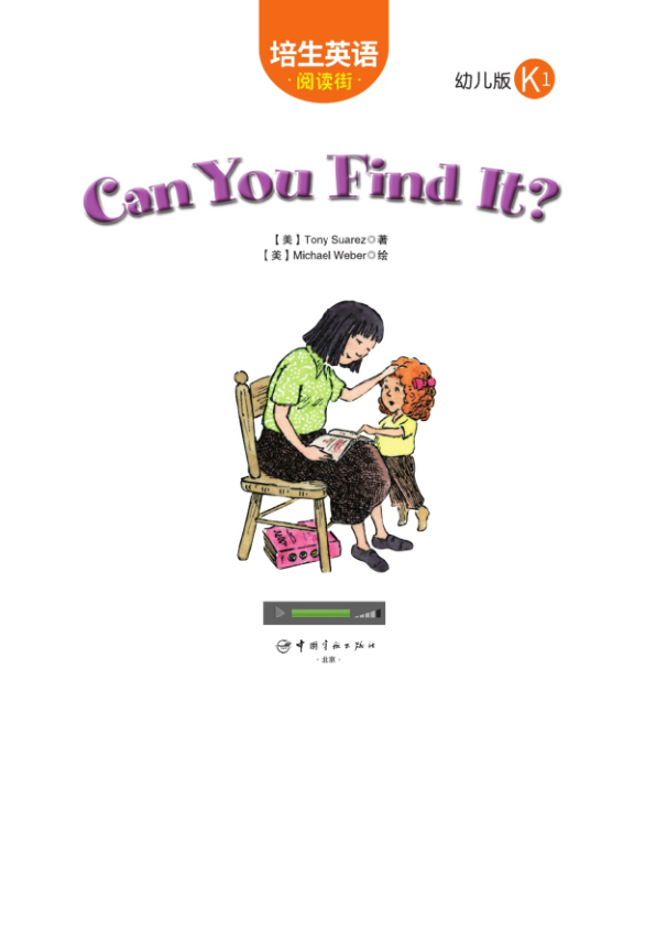 1.4-Can You Find It